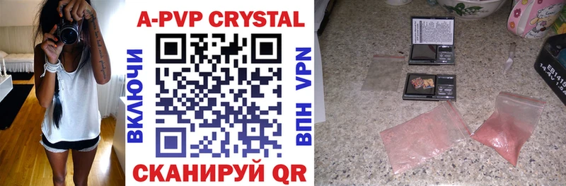 A PVP Crystall Лагань