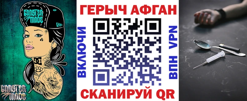 ГЕРОИН гречка Купить где Лагань
