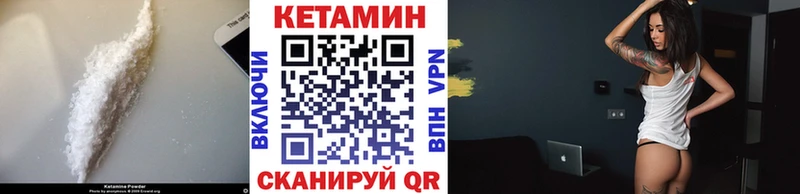 Кетамин ketamine  Купить закладки  Лагань 