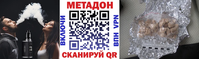 Купить закладки Лагань МЕТАДОН мёд