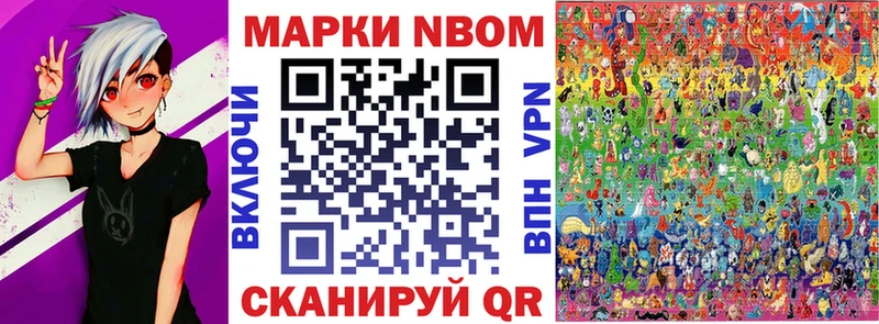 Марки N-bome 1,5мг  Купить где  Лагань 